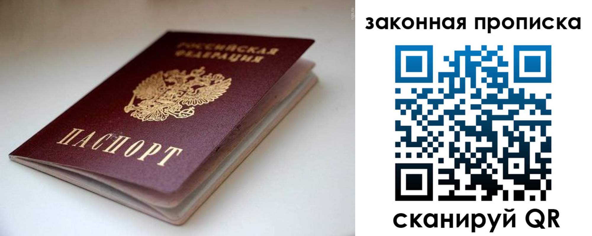 прописка ребенка в Соль-Илецке