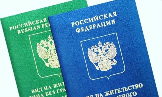 прописка в Соль